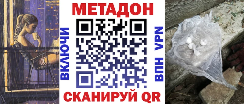 Метадон methadone дарнет шоп Сясьстрой